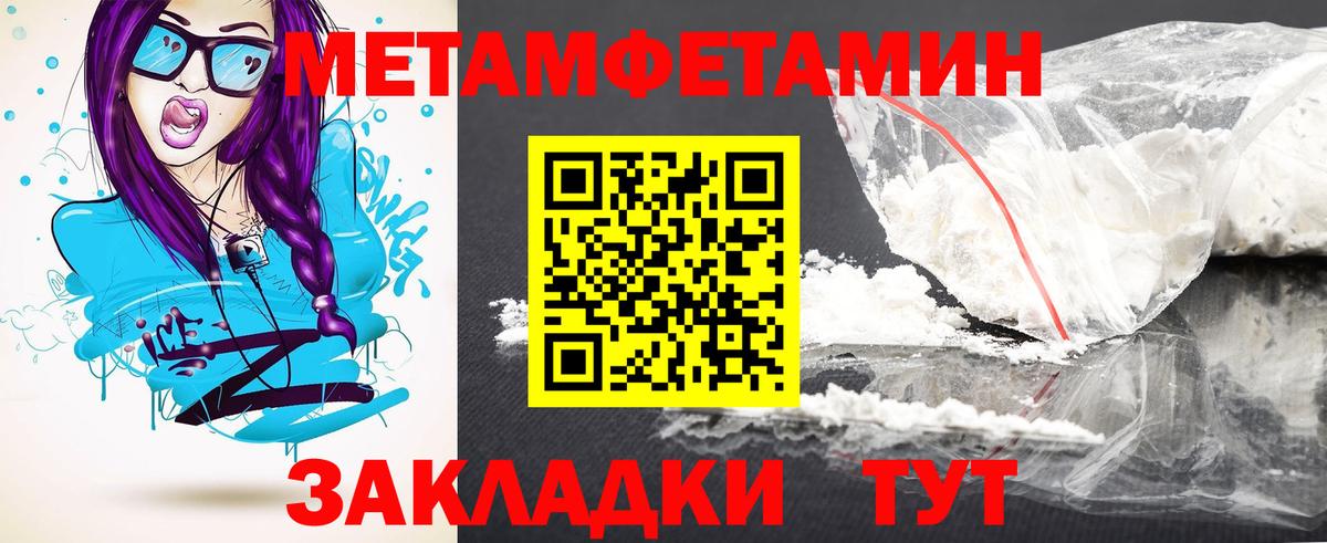 АМФЕТАМИН Розовый  Вход с VPN  Amphetamine  Ялта 