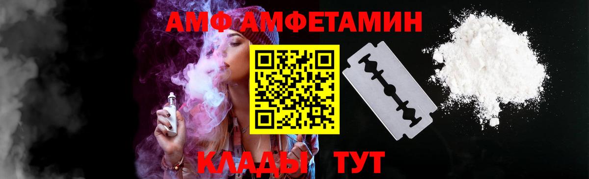АМФ VHQ Ялта
