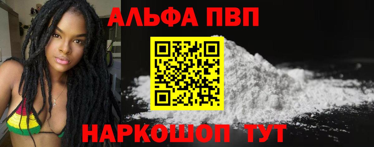 A PVP крисы CK Ялта