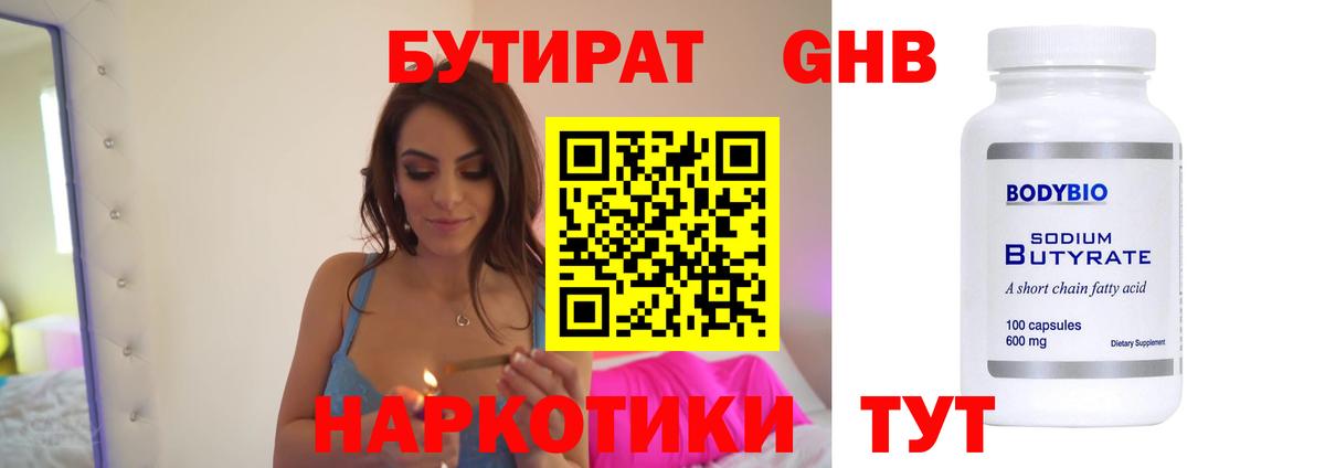 БУТИРАТ оксана Ялта