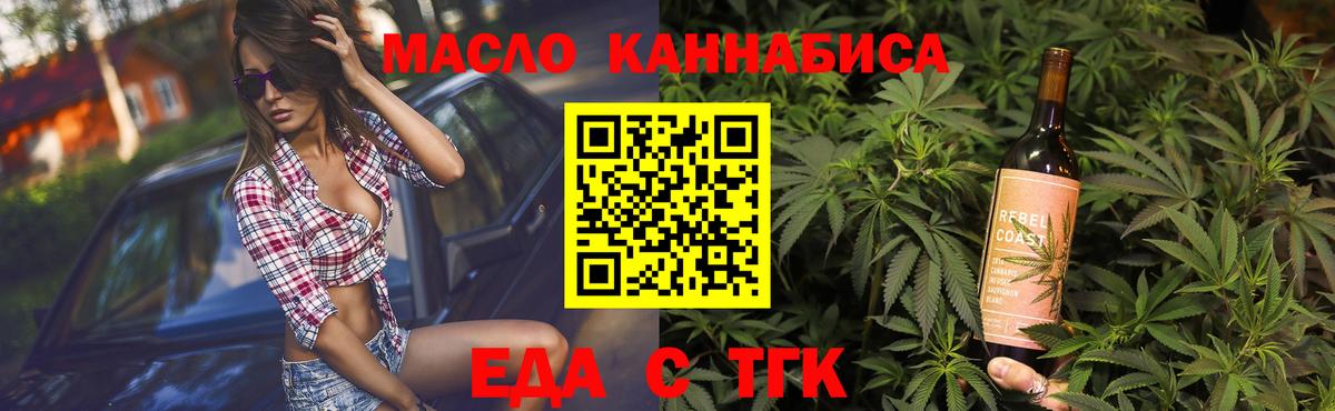 Печенье с ТГК конопля Ялта