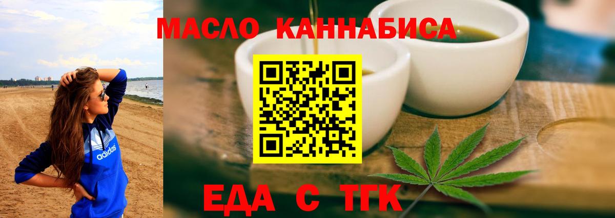 Cannafood марихуана  Вход с VPN  Ялта 