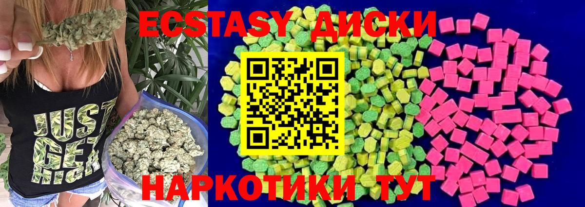 Ялта  ЭКСТАЗИ  omg tor  ЭКСТАЗИ 280 MDMA  Экстази TESLA  Вход с VPN 