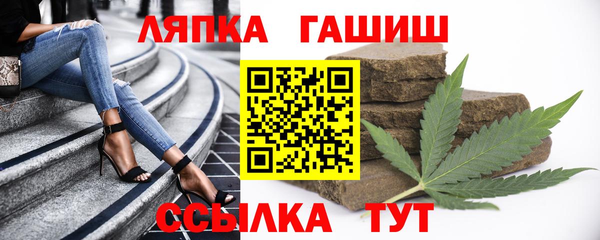 Гашиш 40% ТГК  Вход с VPN  Ялта 