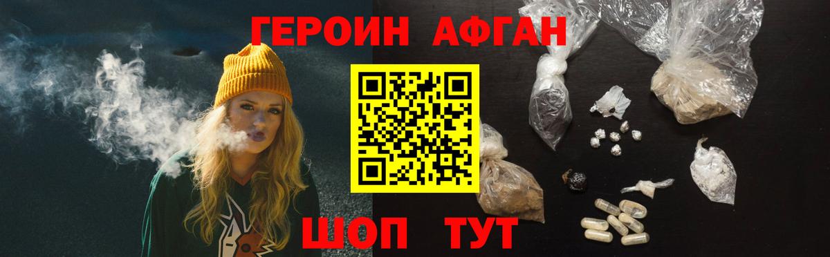 Героин гречка Ялта