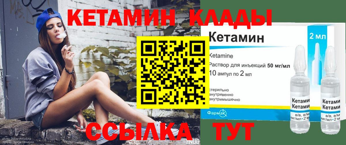 Кетамин VHQ  КЕТАМИН VHQ  Ялта  Вход с VPN 