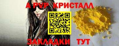 таблы Комсомольск-на-Амуре