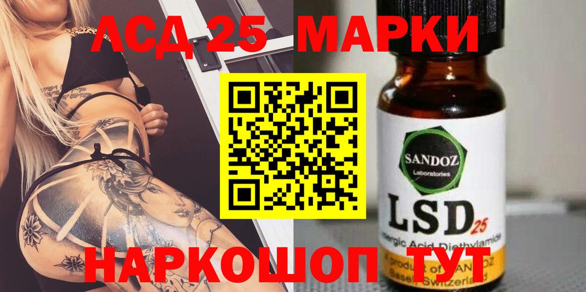 ЛСД экстази ecstasy  LSD-25 экстази  Лсд 25 экстази ecstasy  Ялта  Вход с VPN 