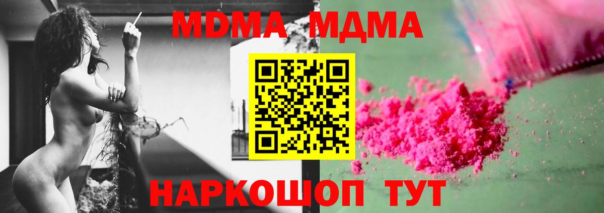 Ялта  MDMA VHQ  МДМА молли  Вход с VPN 