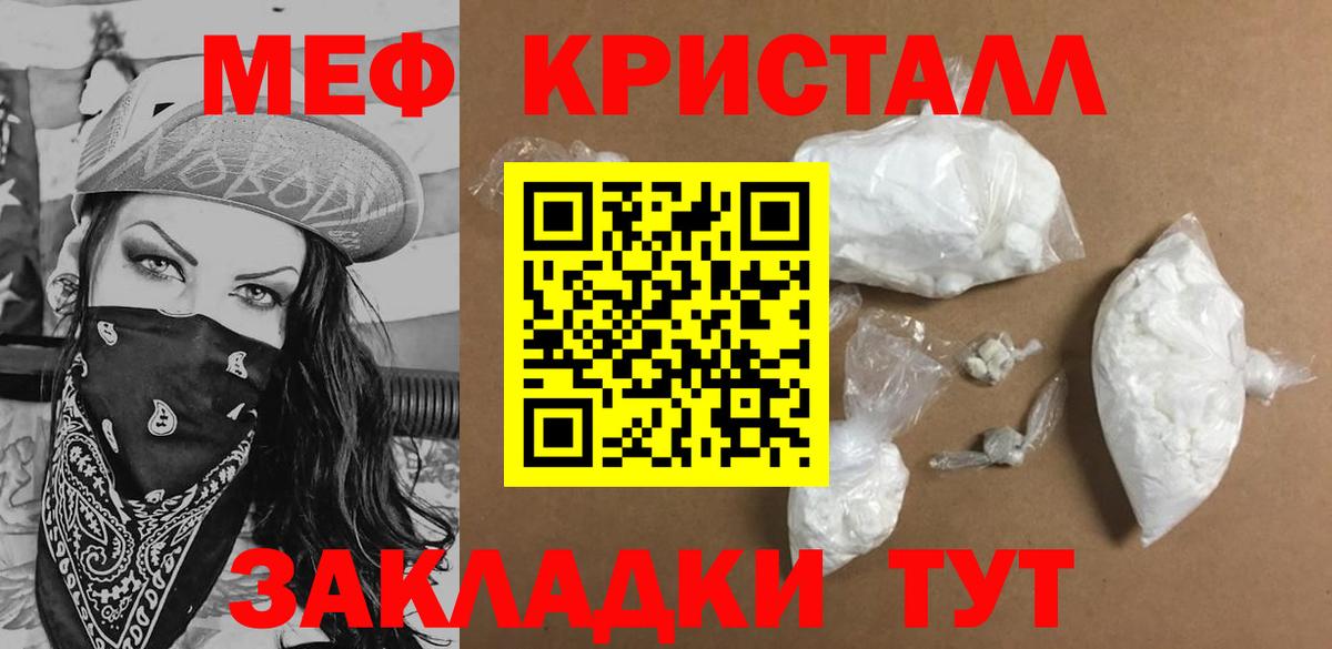 Меф мяу мяу  Меф VHQ  Вход с VPN  Меф  Меф  наркота  Ялта 