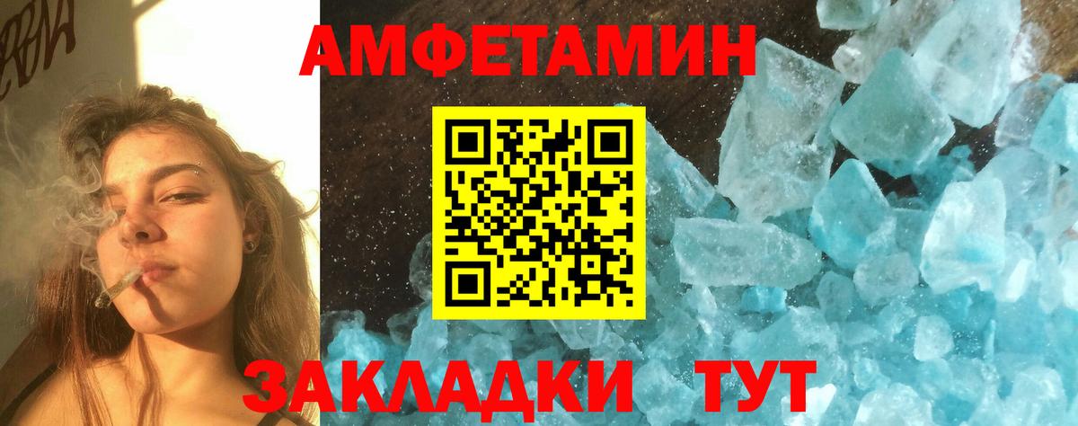 МЕТАМФЕТАМИН витя  Вход с VPN  Ялта 