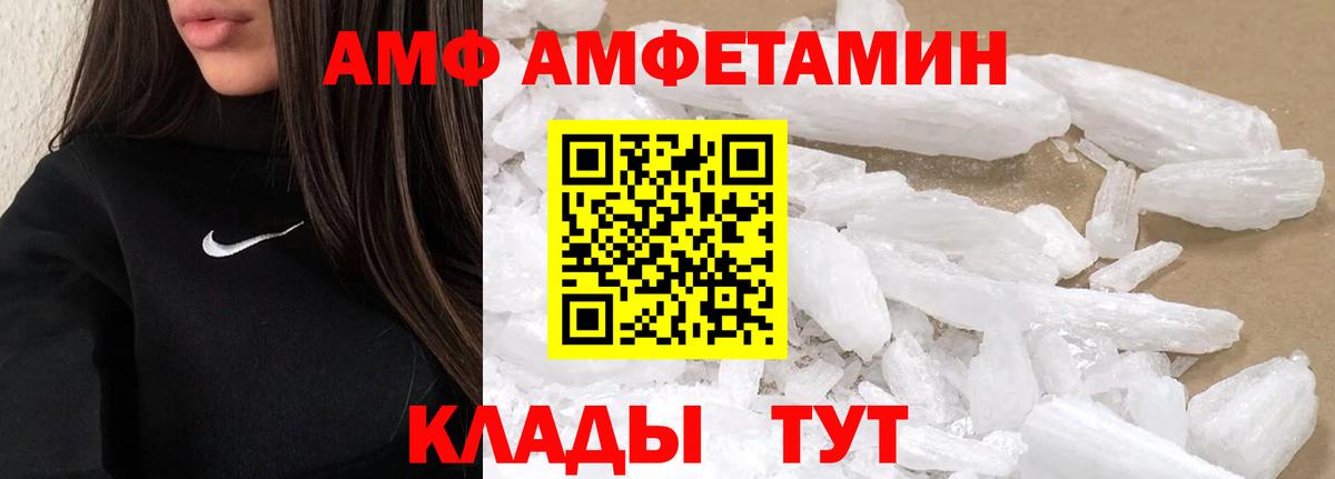 МЕТАМФЕТАМИН витя Ялта