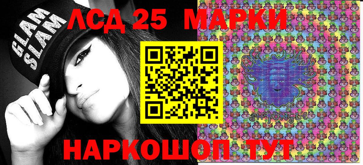 Наркотические марки 1,5мг Ялта