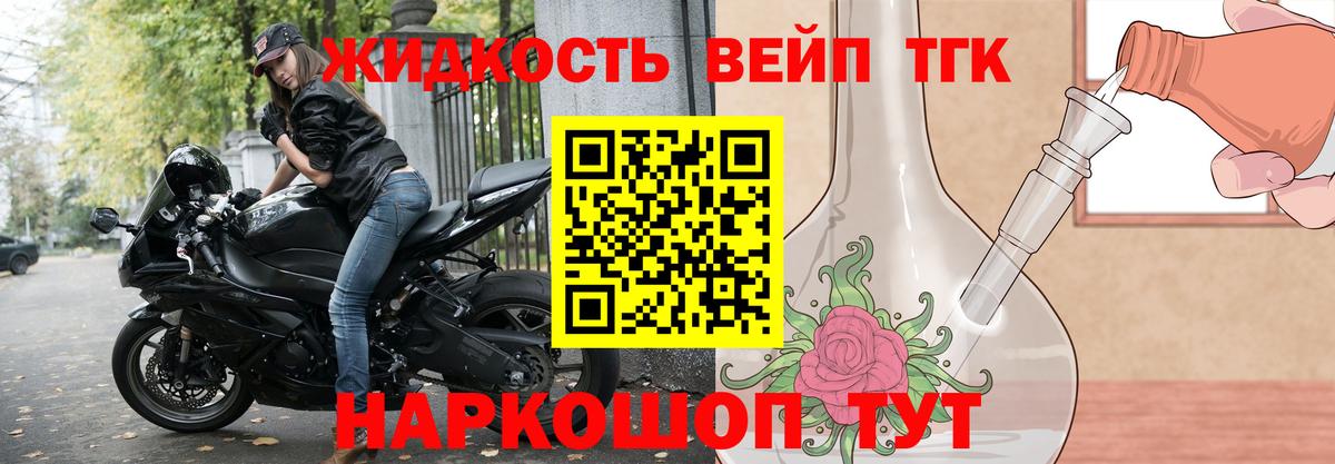 ТГК THC oil Ялта