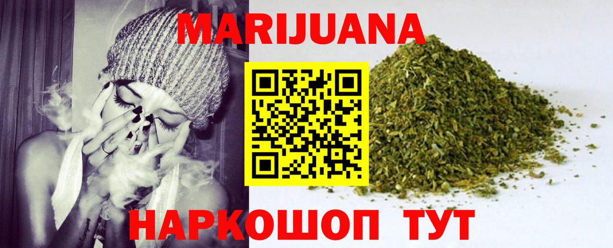 Бошки Шишки THC 21%  Вход с VPN  Ялта  Бошки Шишки Bruce Banner  Канабис White Widow 